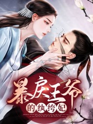 慕颜胤邪[宅斗]