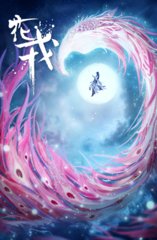 电视剧花戎原著(林家成)误长生