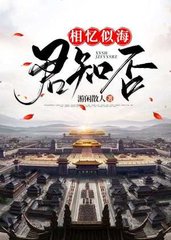 云惜知君亦川[甜宠]