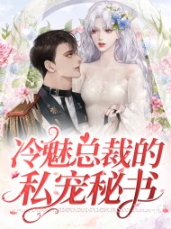 林可儿陆忆枫[真相]