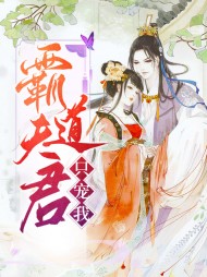 [种田]苏冰雁美朗