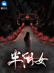 重明明瑜霖君半阴女