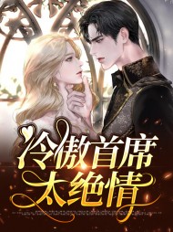 卓白斯扬[现言]