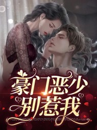 [现言]林安晴靖辰枫