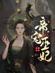 [架空]林谪言齐昊