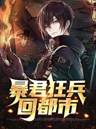 莫凡苏婉言(兵王)