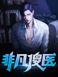 非凡傻医陈浩桂花