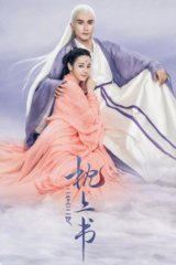 三生三世枕上书(唐七)