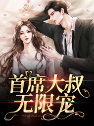 [阴谋]肖雨霏冷傲然