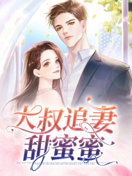 [现言]程云舒方扬