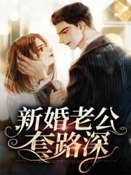 [闪婚]南栀容忱言