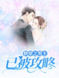 [系统]凤卿卿明川