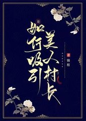 [种田]秦淮纪翊