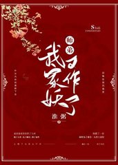 我家师弟又作妖了