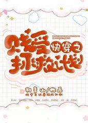 快穿之贱受拯救计划