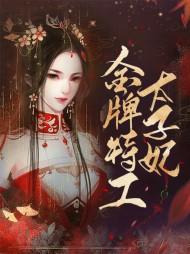 [宅斗]端木思莫宸