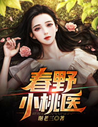 春野小桃医