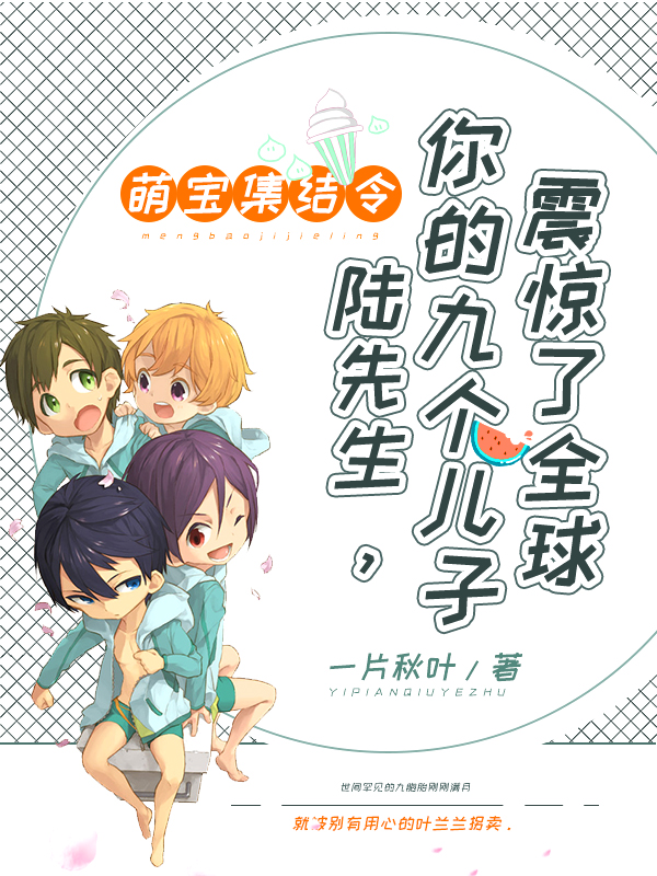 莫晓蝶九胞胎小说