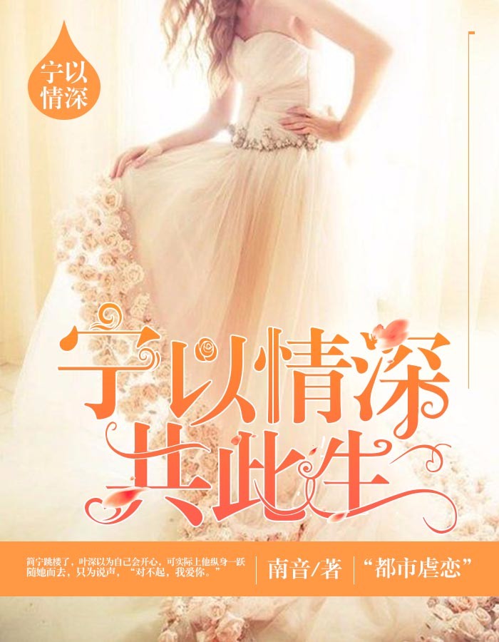 简宁叶深抖音小说