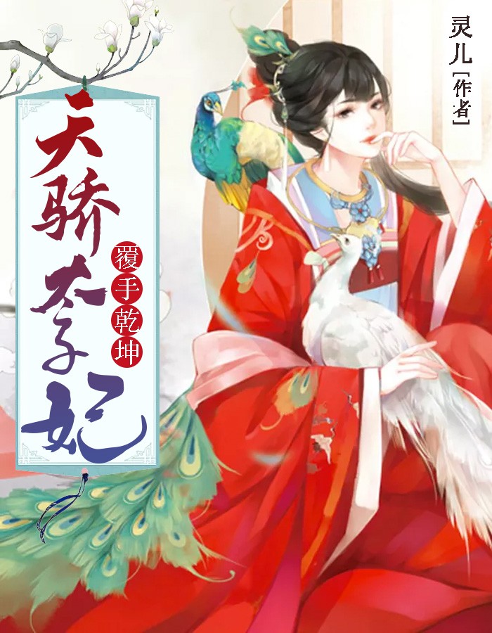 凤沁玥帝北辰小说阅读