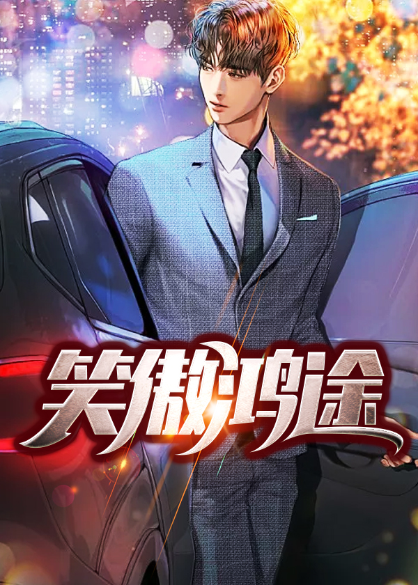 极品至尊高手小说阅读
