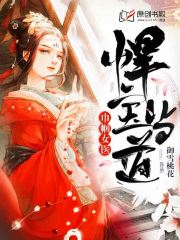 巾帼女医：悍宝当道