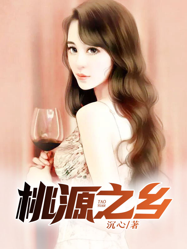 张猛子李建国梅子