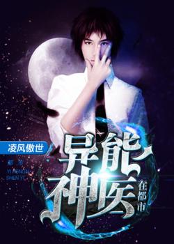 秦凡邹梦柔凌风傲世