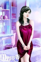 田野花香陈文赵琳仙