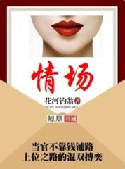 情场申一甲孙婧