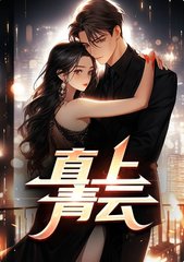 直上青云林飞扬陈晓霞