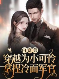 女主是林思乔的