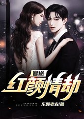 官途红颜情劫关山月张倩