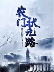 农门状元路沈青云