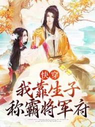 贝慈魏泽如小说阅读
