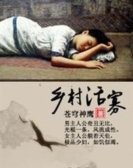 乡村活寡吴勇吴能兰子