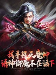 叶天歌为主角的