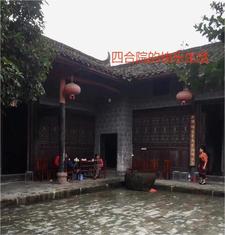 四合院的快乐生活by淡品人生