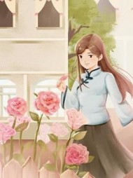 她被迫做了大帅的小妾