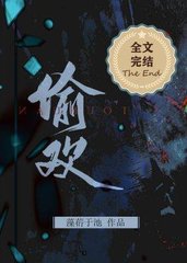 偷欢蒋戎纪天养