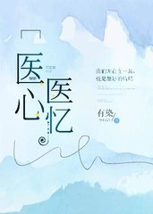 顾阳聂致远[虐恋]