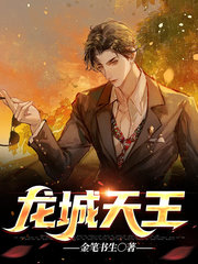 龙城天王龙阳林雨晴