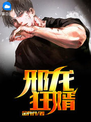 邪龙狂婿萧渊秦馨