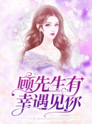 沈幸年顾政(纠缠)