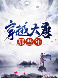 [异世]魏叔玉玉珠