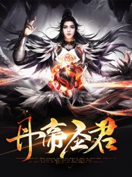 [异世]秦宇林清雯