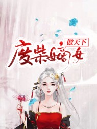 容倾月云修离(召唤)