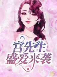 [真相]林妖娆宫羽凉