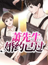 [闪婚]苏漓萧远飒