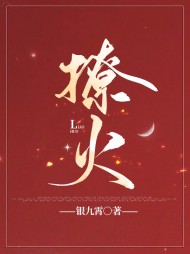 撩火[阴谋]白苏傅厉霆